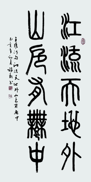 蔡福轩作品《江流天地外 山色有无中》.jpg