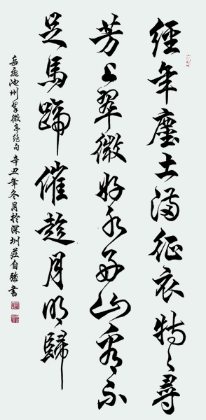 《池州翠微亭》.jpg