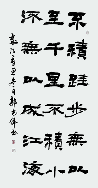 《荀子.劝学》节选.jpg