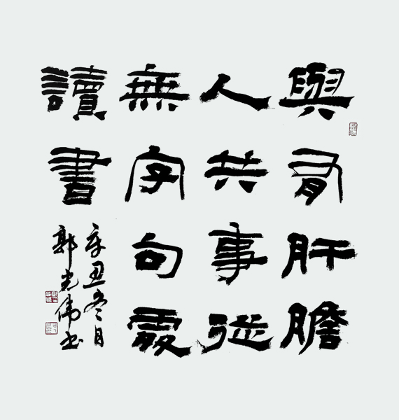 送给企业家的书法作品图片