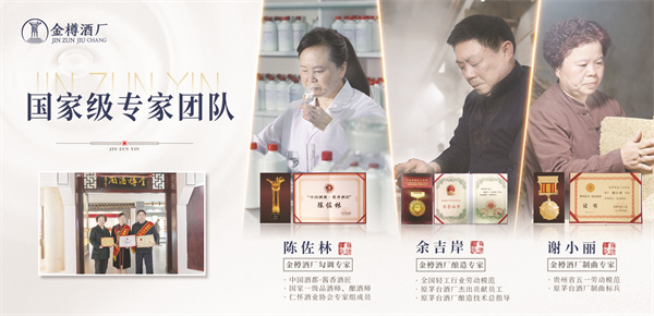 4-6 6 金樽酒厂.jpg