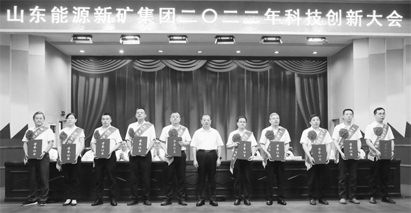 2-1 1 1，2022新矿集团科技创新大会.jpg