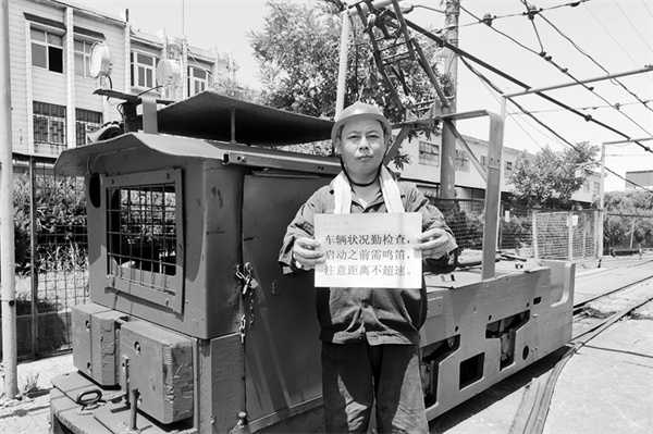 7-1 6 喊出岗位安全口号图1.jpg