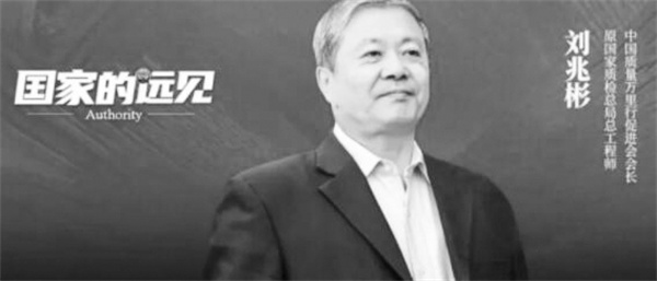 1657276124630045.jpg 2-1 图配文1刘兆彬:如何打造世.jpg