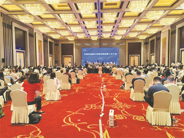 8-1 1 药品集采.jpg