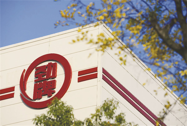 5-4 2 中国劲酒.jpg