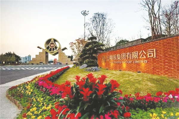 1667633149951997.jpg 1-1 1、五粮液.jpg