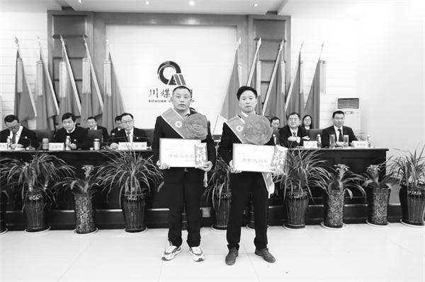 2-3 4-2，柏林煤矿重奖安全生产功臣.jpg