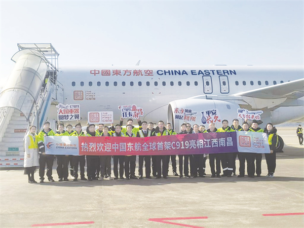 1-3 2，C919飞机兔年首飞落地南昌。.jpg