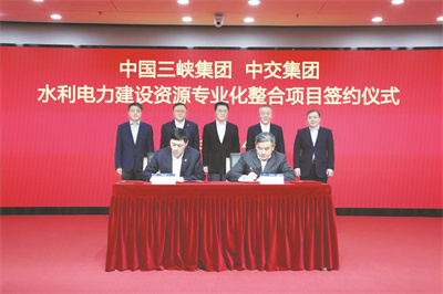 1-2 2 中国三峡集团、中交集团.jpg