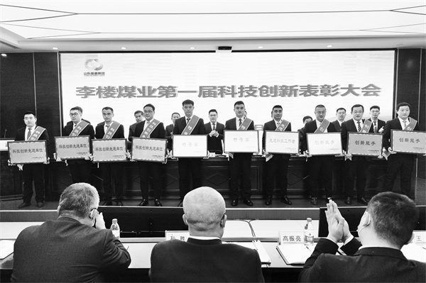 7-1 2 鲁西矿业李楼煤.jpg