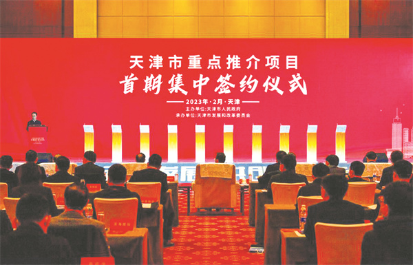 4-5 5，天津市重点推介项目首.jpg