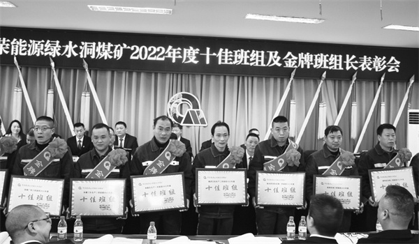 6-1 3图片新闻 川煤绿水.jpg