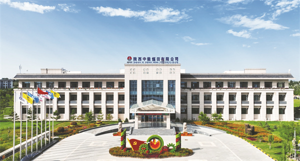 5-5 4中能煤田18亿资源价款冲抵终获批准.jpg