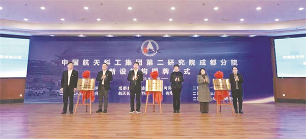 5-2 6 航天科工.jpg