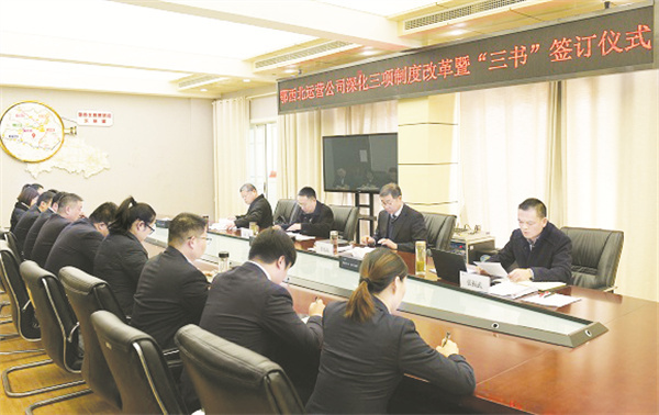 5-1 4 1三项制度改革签字现场.jpg