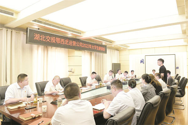 5-2 4 2召开2022年大学生座谈会现场.jpg