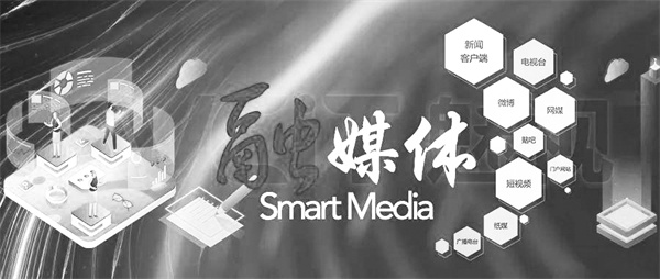 6-1 1 国有企业融媒体队伍.jpg