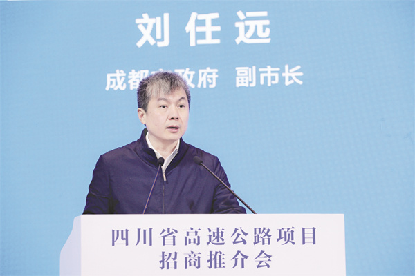 4-6 6 成都市副市长刘任远推介项目.jpg