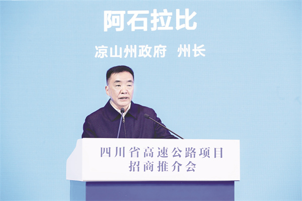 4-8 8 凉山州州长阿石拉比推介项目.jpg