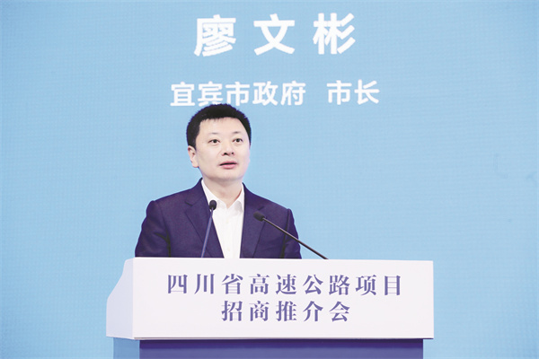 4-10 10 宜宾市市长 廖文彬推介项目.jpg