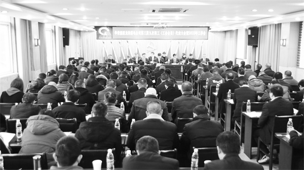 2-1 1 1 职代会.jpg