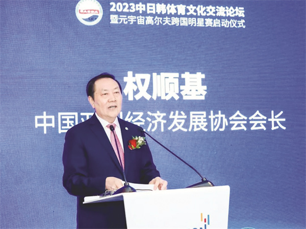 4-2 1 2 中国亚洲经济发展协会会长 权顺基.jpg