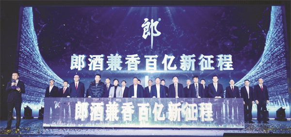 1-1 1、郎酒.jpg