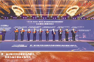 1-8 1 8 十省市商会总会（联合.jpg