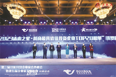 1-9 1 9、启动“2023未来之.jpg