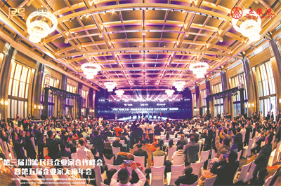1-11 1 11、峰会现场.jpg