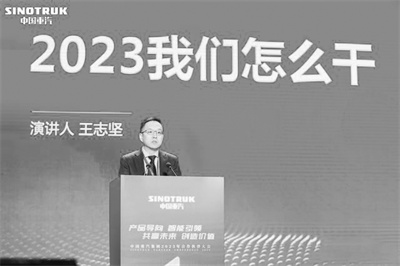 7-4 1-4 中国重汽集团党委书记、总经理王志坚.jpg
