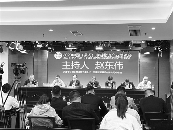 1678788531596690.jpg 2-2 2 2023中国(漯河)冷链物流.jpg