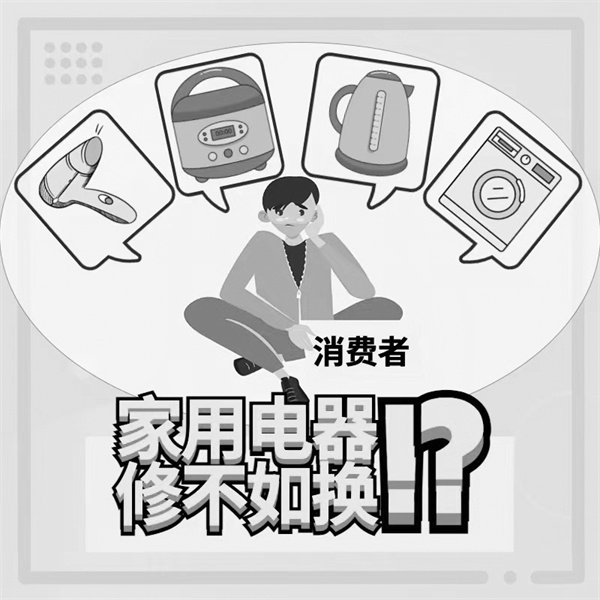 1678879961760846.jpg 6-1 1 家用电器.jpg