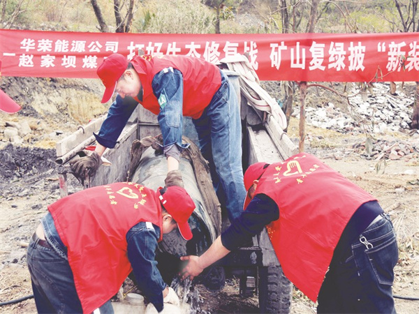 1678973304479243.jpg 8-2 5 华荣能源赵家坝煤矿.jpg