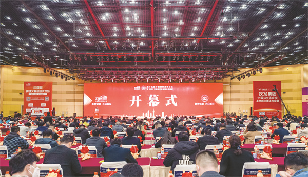 1-1 1 1,第十五届中国钢铁高峰论坛开幕式.jpg