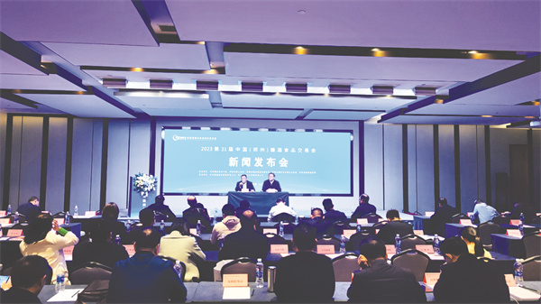 1-6 3 1,第31届中国（郑州）糖酒食品交易会新闻发布会.jpg