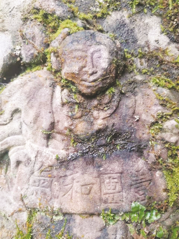 8-10 1 10云峰寺石壁内“一团和气”.jpg