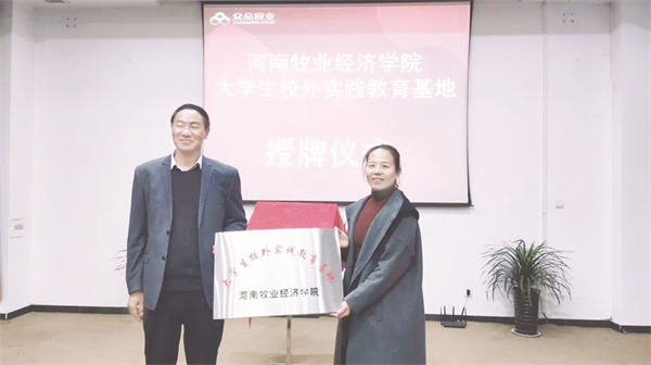 4-3 2 2 众品食业2.jpg