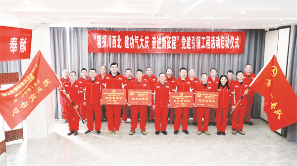 8-1 1 党建列车 启程春天里.jpg