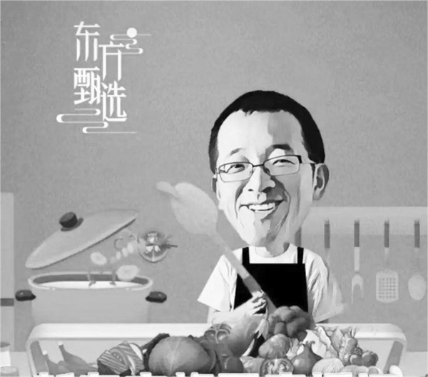 1679650110304442.jpg 2-2 图配文2东方甄选(1).jpg