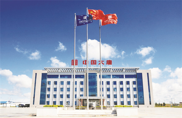 1680694212500941.jpg 4-1 1 中国大唐集团公司广西分公司.jpg