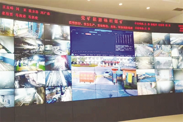 5-2 2 (备用）山东能源杨.jpg