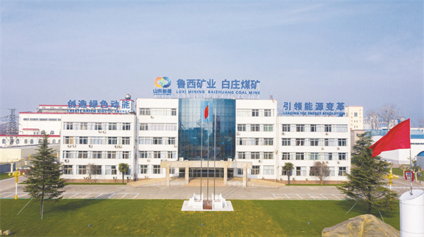 1689686995462114.jpg 4-5 5 1 白庄煤矿.jpg