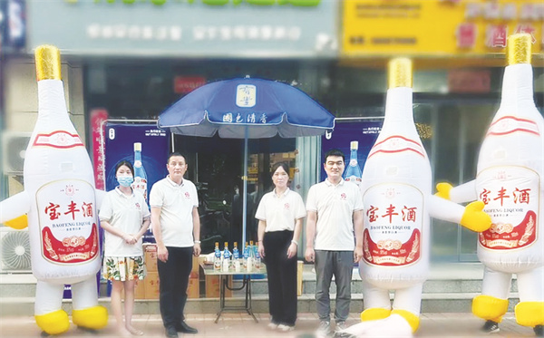 5-2 2 宝丰酒百日会战.jpg