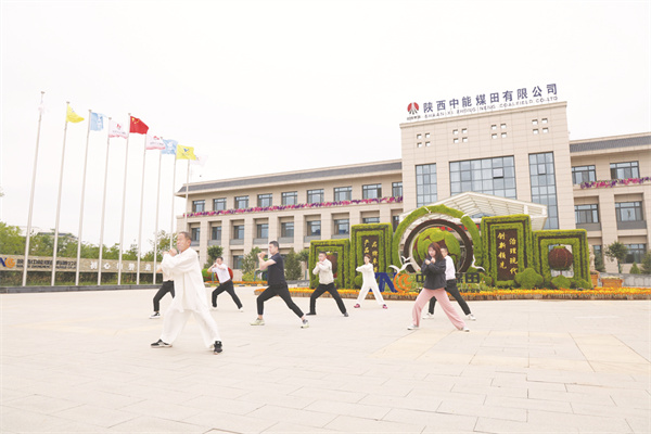 1690200336988610.jpg 8-1 1图为中能职工正在练习太极拳。.jpg