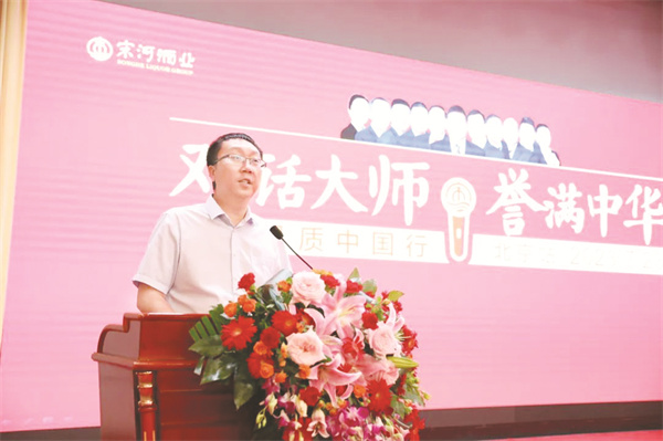 1690204400586230.jpg 4-5 2 2,图为宋河酒业常务.jpg