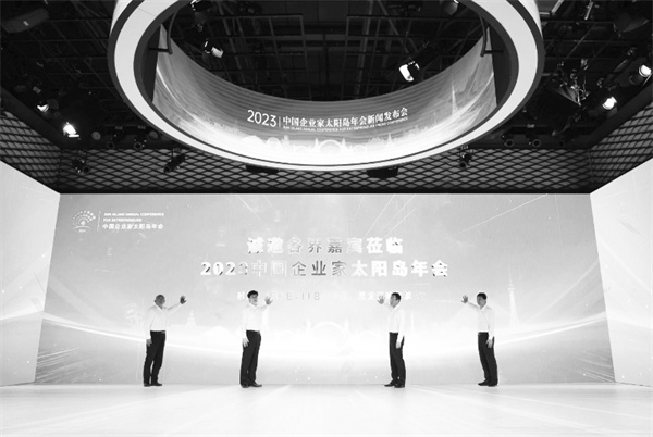 1690379243465337.jpg 3-1 1 1,6月27日,2023中国企.jpg