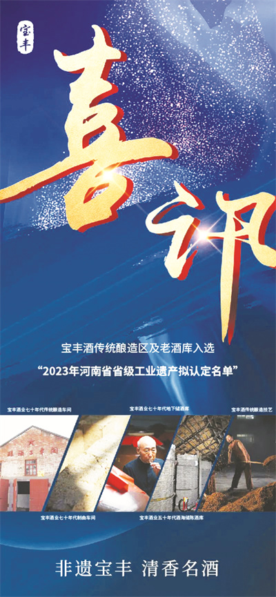 4-2 2 宝丰配图.jpg