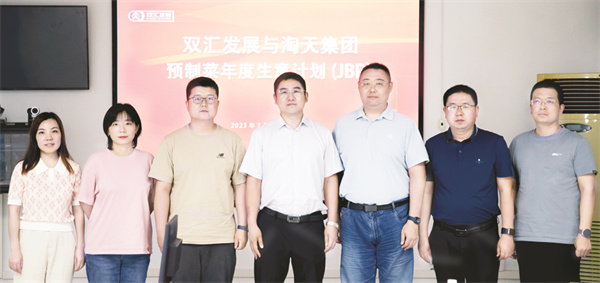 4-1 1 1为出席活动的双方代表合影.jpg